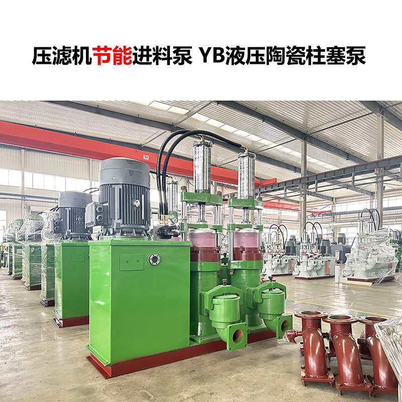 壓濾機配套耐磨進料泵