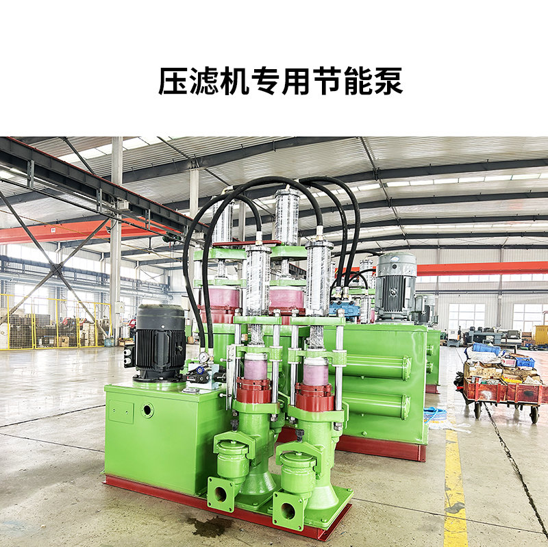 壓濾機專用節能泵10