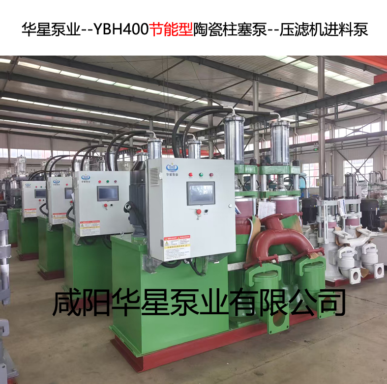 YBH400-120